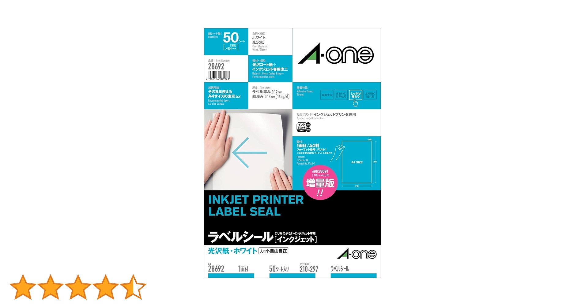 Amazon | エーワン ラベルシール 光沢紙 インクジェット A4 ノーカット